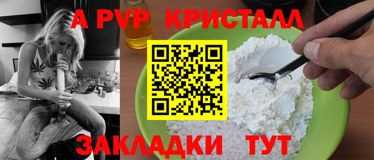 A-PVP крисы CK  Дзержинск  A-PVP  APVP крисы CK 