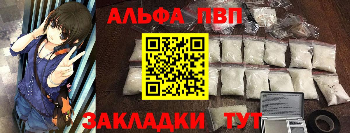 Alpha-PVP Crystall  Alfa_PVP VHQ  A PVP СК  Вход с VPN  Дзержинск 