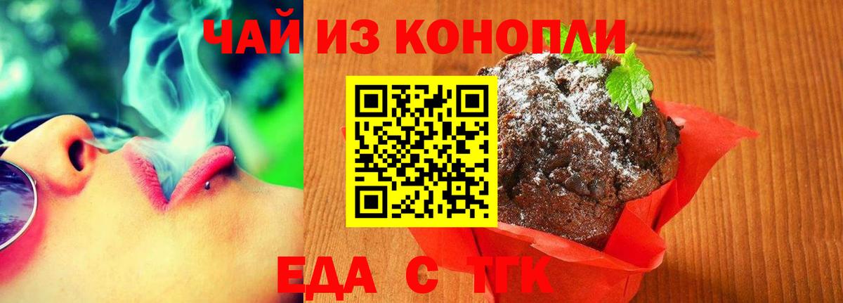 Canna-Cookies марихуана  Вход с VPN  Дзержинск 