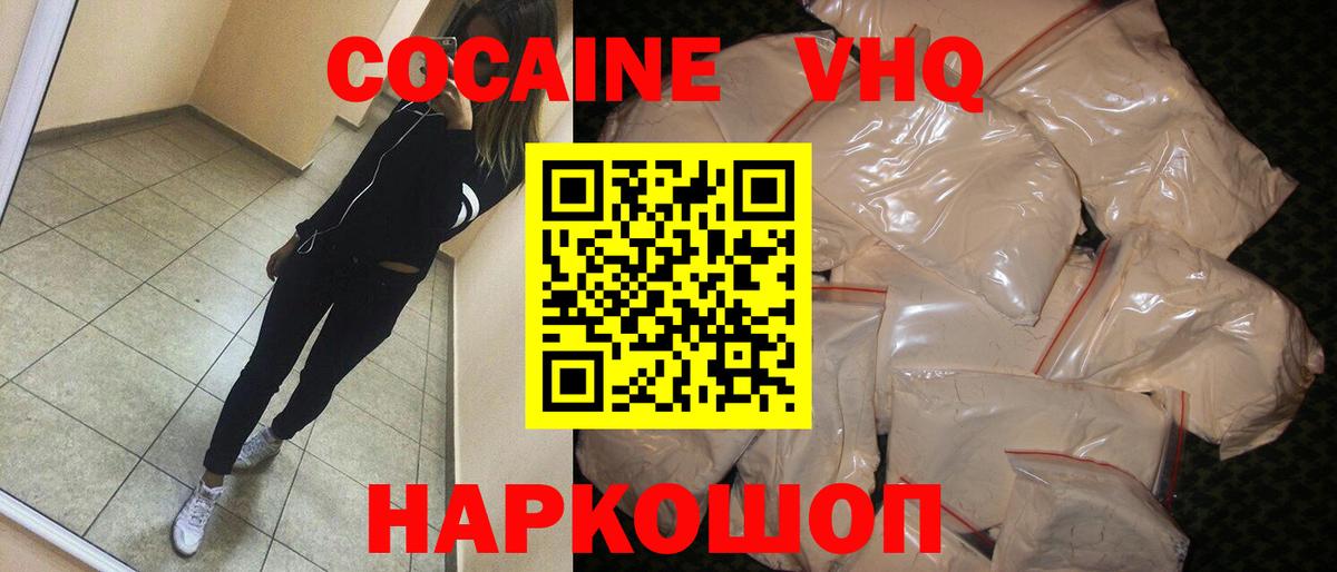 COCAIN FishScale  Кокаин  Дзержинск 