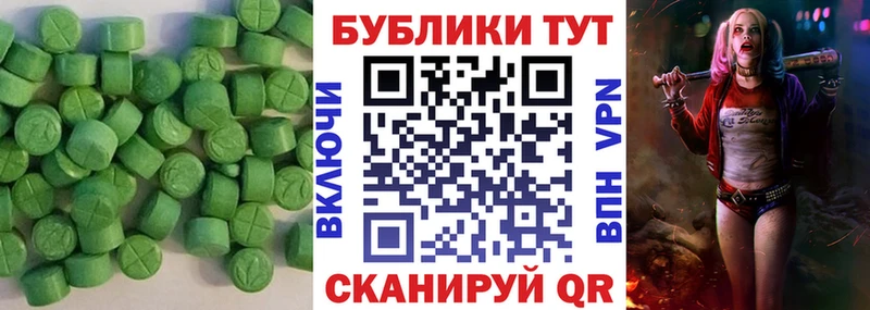 МЕГА зеркало  Дзержинск  Ecstasy 250 мг 