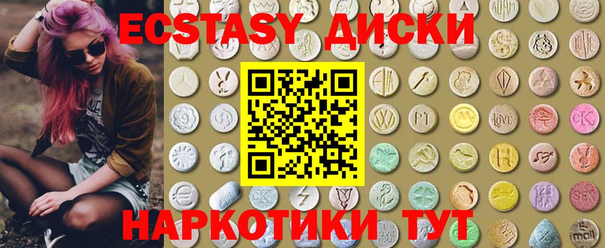 Экстази Punisher  наркота  Ecstasy 250 мг  Дзержинск  Ecstasy 