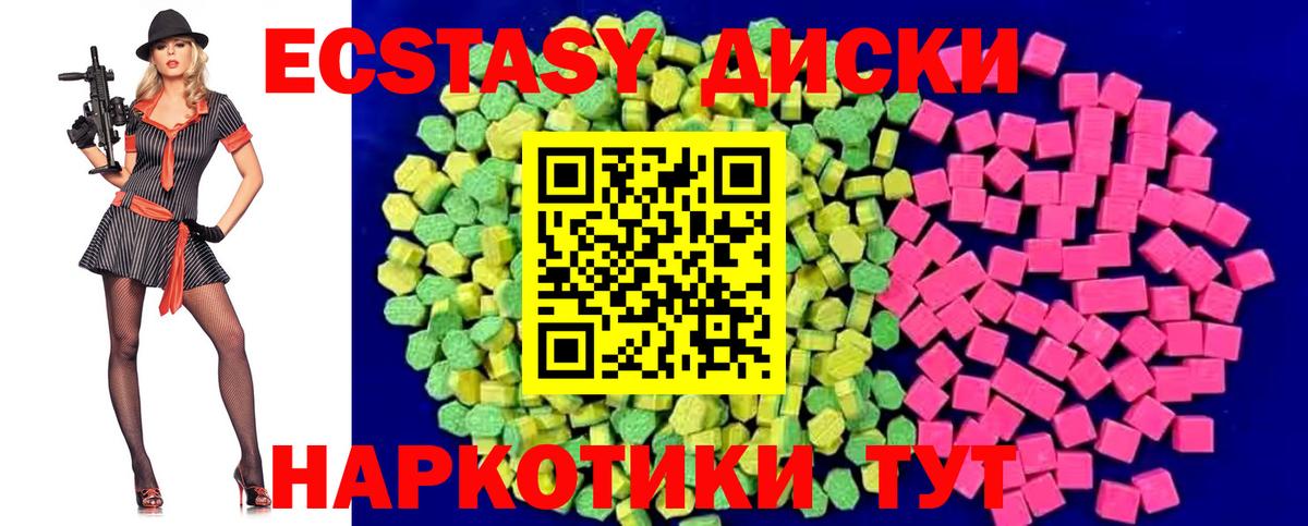 Дзержинск  Ecstasy 99%  Экстази  Вход с VPN 