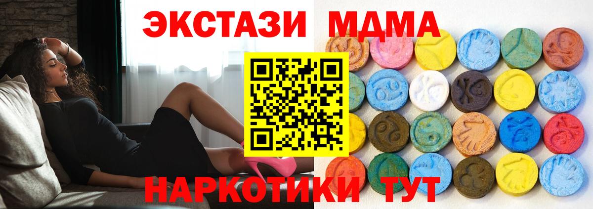 Экстази 280 MDMA Дзержинск