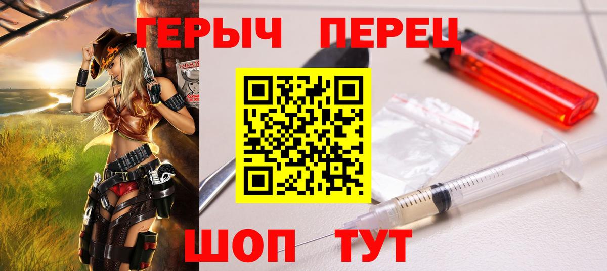 ГЕРОИН  Дзержинск  Героин VHQ 