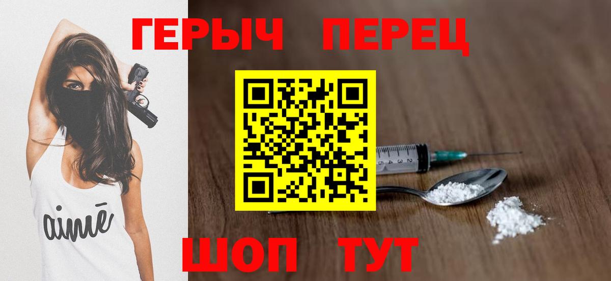 Героин хмурый Дзержинск