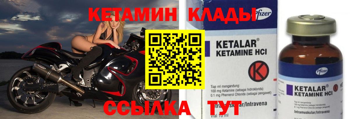 КЕТАМИН VHQ  Вход с VPN  Дзержинск 
