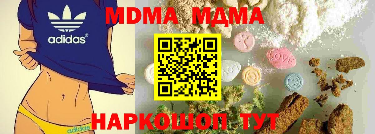 МДМА  Дзержинск  MDMA Molly 