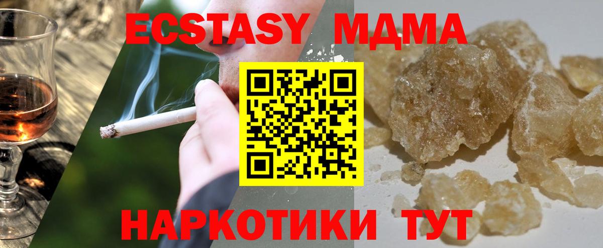 MDMA молли Дзержинск