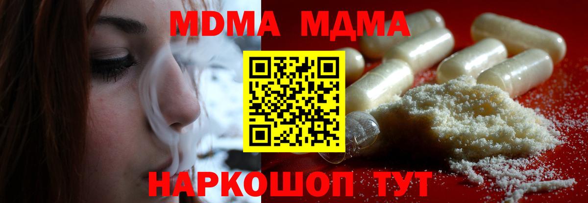 МДМА  МДМА VHQ  Вход с VPN  Дзержинск 