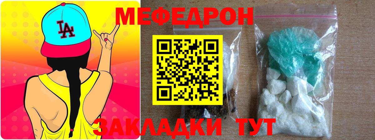 МЯУ-МЯУ 4 MMC  МЕФ мука  Меф  Дзержинск  Мефедрон 