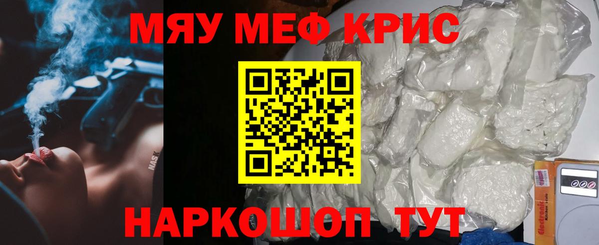 Меф мука Дзержинск