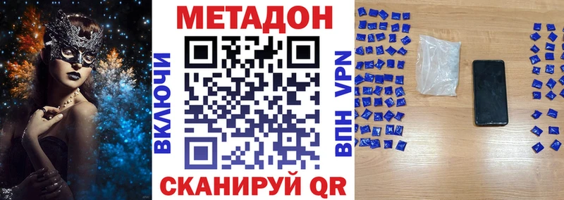 цены   Дзержинск  Метадон мёд 