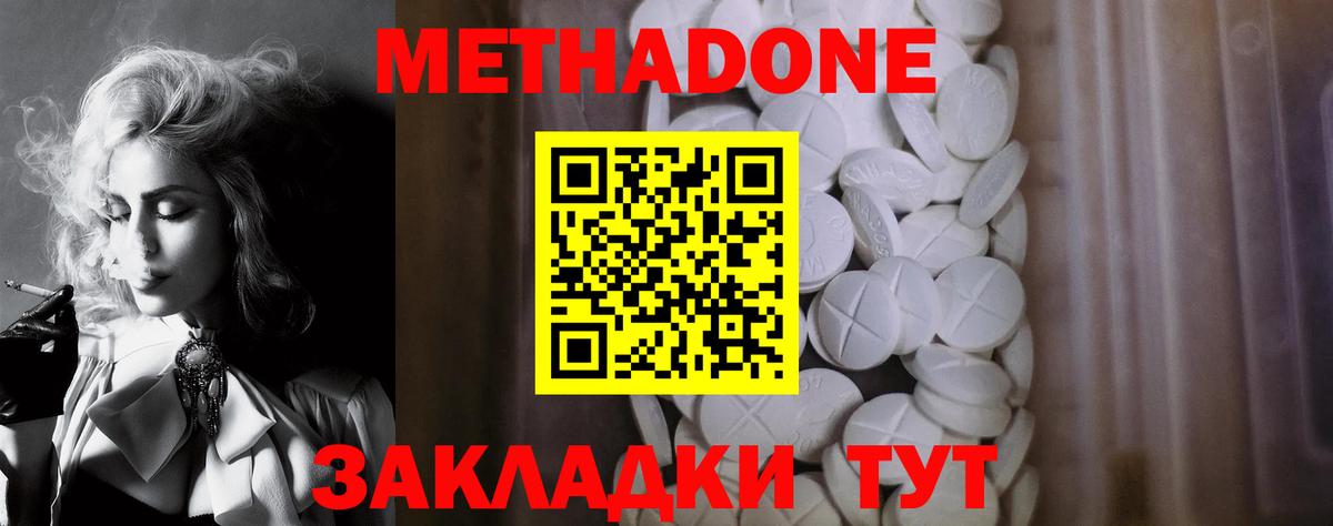Метадон кристалл  Вход с VPN  blacksprut ссылки  Дзержинск 