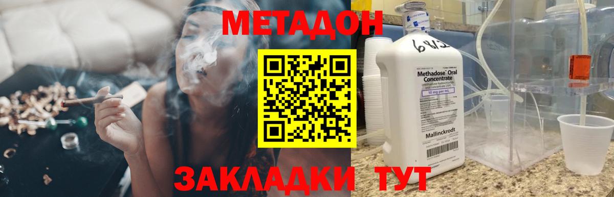 МЕТАДОН VHQ Дзержинск