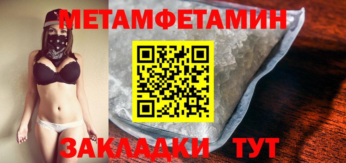 Метамфетамин  Вход с VPN  Первитин Methamphetamine  Дзержинск  Первитин Methamphetamine 