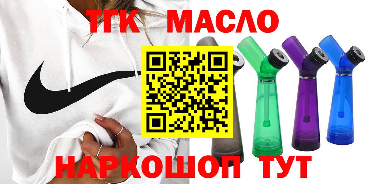 Дистиллят ТГК гашишное масло  Дистиллят ТГК THC oil  Дзержинск 