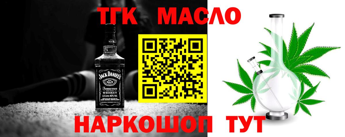 Дистиллят ТГК гашишное масло  Вход с VPN  Дзержинск 